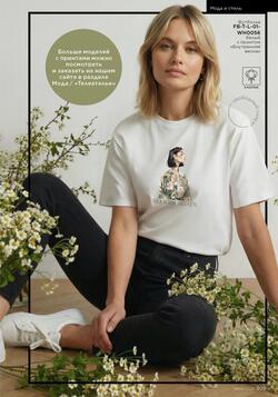 Каталог Faberlic №04 2026 Беларусь