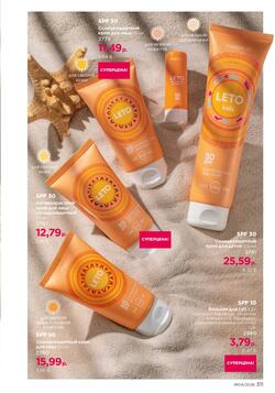 Каталог Faberlic №04 2026 Беларусь