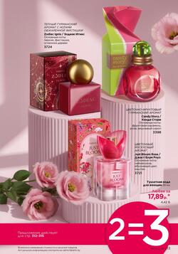 Каталог Faberlic №04 2026 Беларусь