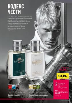 Каталог Faberlic №04 2026 Беларусь