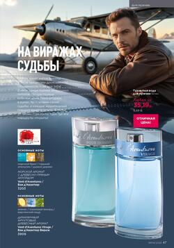 Каталог Faberlic №04 2026 Беларусь