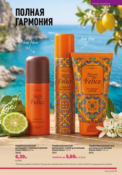 Каталог Faberlic №04 2026 Беларусь