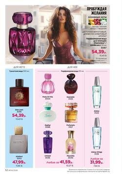 Каталог Faberlic №04 2026 Беларусь