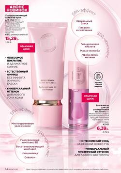 Каталог Faberlic №04 2026 Беларусь