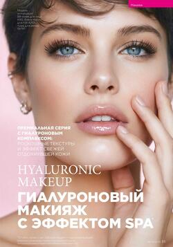 Каталог Faberlic №04 2026 Беларусь