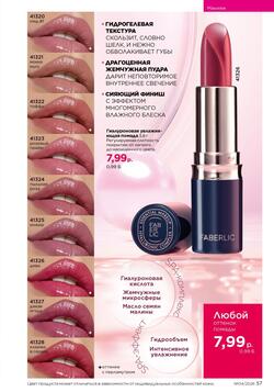Каталог Faberlic №04 2026 Беларусь