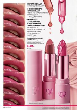 Каталог Faberlic №04 2026 Беларусь