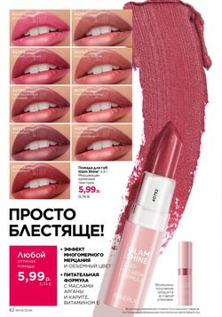 Каталог Faberlic №04 2026 Беларусь