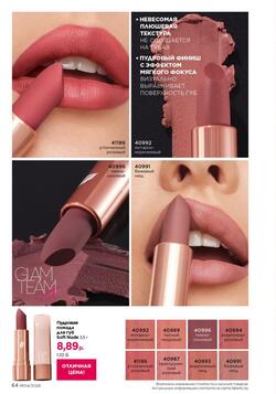 Каталог Faberlic №04 2026 Беларусь