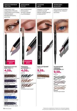 Каталог Faberlic №04 2026 Беларусь