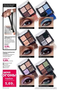 Каталог Faberlic №04 2026 Беларусь