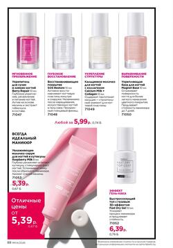 Каталог Faberlic №04 2026 Беларусь