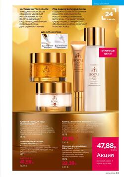 Каталог Faberlic №04 2026 Беларусь