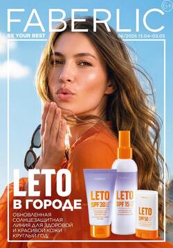 Каталог Faberlic №06 2026 Беларусь