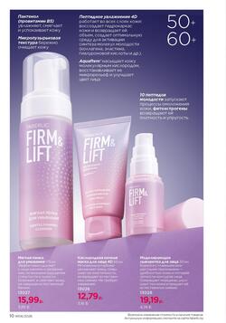 Каталог Faberlic №06 2026 Беларусь