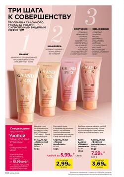 Каталог Faberlic №06 2026 Беларусь