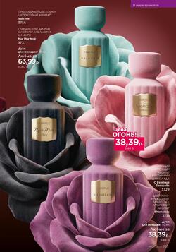 Каталог Faberlic №06 2026 Беларусь