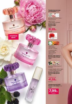 Каталог Faberlic №06 2026 Беларусь