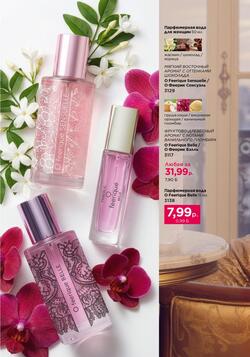 Каталог Faberlic №06 2026 Беларусь