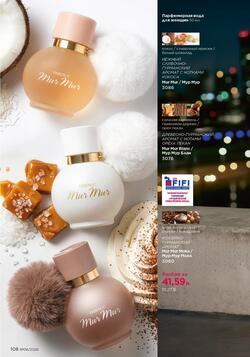 Каталог Faberlic №06 2026 Беларусь