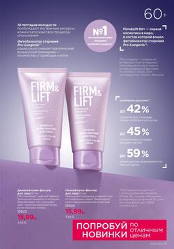 Каталог Faberlic №06 2026 Беларусь