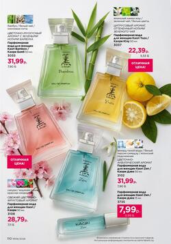 Каталог Faberlic №06 2026 Беларусь