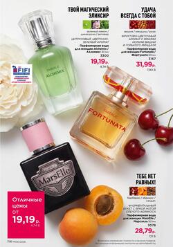 Каталог Faberlic №06 2026 Беларусь