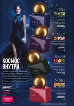 Каталог Faberlic №06 2026 Беларусь