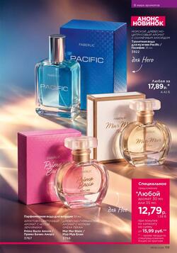 Каталог Faberlic №06 2026 Беларусь
