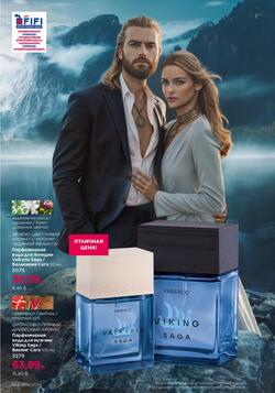 Каталог Faberlic №06 2026 Беларусь