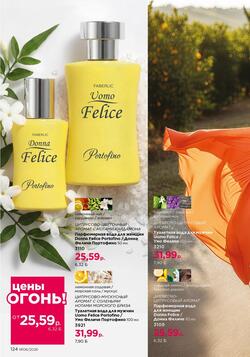 Каталог Faberlic №06 2026 Беларусь