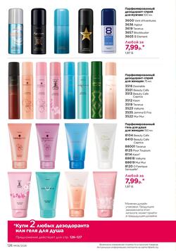 Каталог Faberlic №06 2026 Беларусь