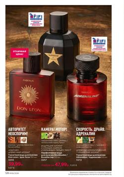 Каталог Faberlic №06 2026 Беларусь