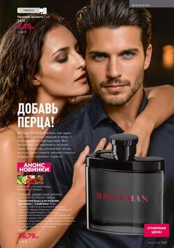 Каталог Faberlic №06 2026 Беларусь