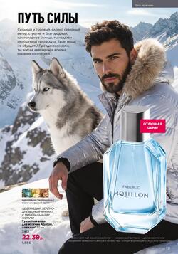 Каталог Faberlic №06 2026 Беларусь