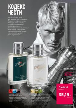 Каталог Faberlic №06 2026 Беларусь