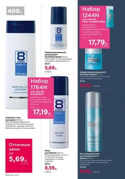 Каталог Faberlic №06 2026 Беларусь