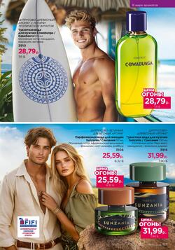 Каталог Faberlic №06 2026 Беларусь