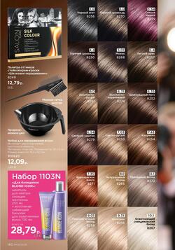 Каталог Faberlic №06 2026 Беларусь