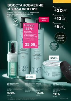 Каталог Faberlic №06 2026 Беларусь