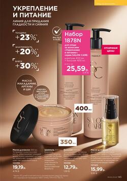 Каталог Faberlic №06 2026 Беларусь