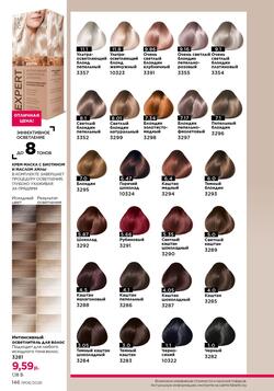 Каталог Faberlic №06 2026 Беларусь