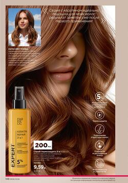 Каталог Faberlic №06 2026 Беларусь