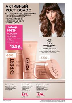 Каталог Faberlic №06 2026 Беларусь