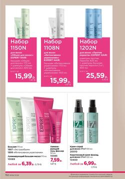 Каталог Faberlic №06 2026 Беларусь