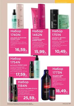 Каталог Faberlic №06 2026 Беларусь