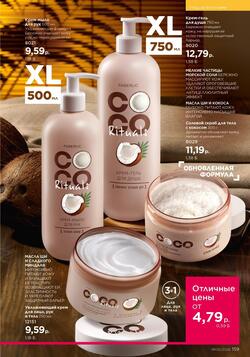 Каталог Faberlic №06 2026 Беларусь