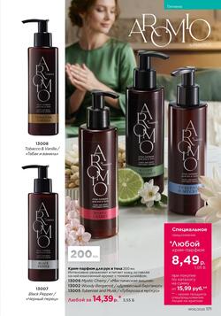 Каталог Faberlic №06 2026 Беларусь