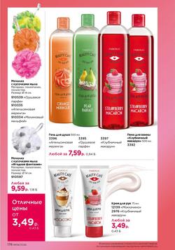 Каталог Faberlic №06 2026 Беларусь