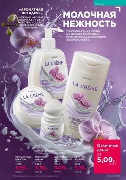 Каталог Faberlic №06 2026 Беларусь